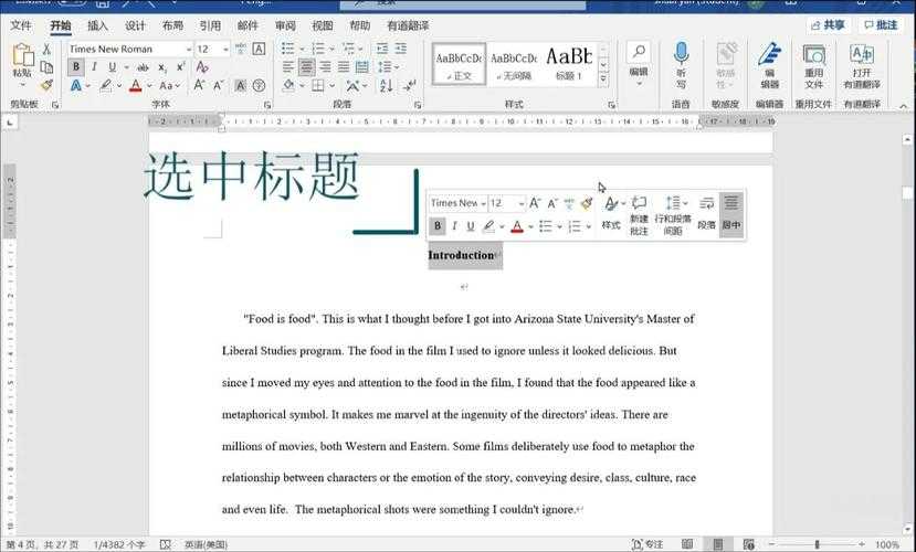 告别目录焦虑：从手动到自动，打造专业级论文目录模板的完整指南