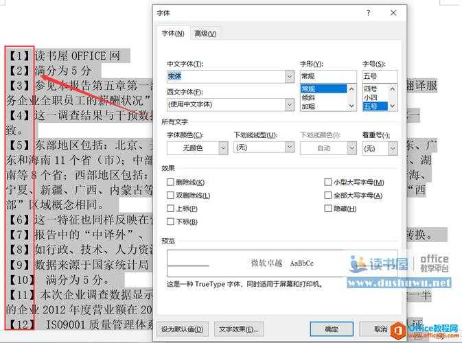 论文尾标线怎么去除