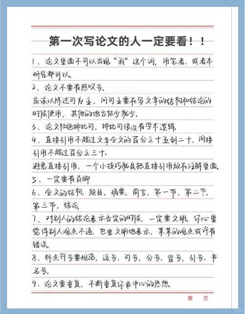 新手必看！避开这些坑，手把手教你论文中如何正确引用教学实录