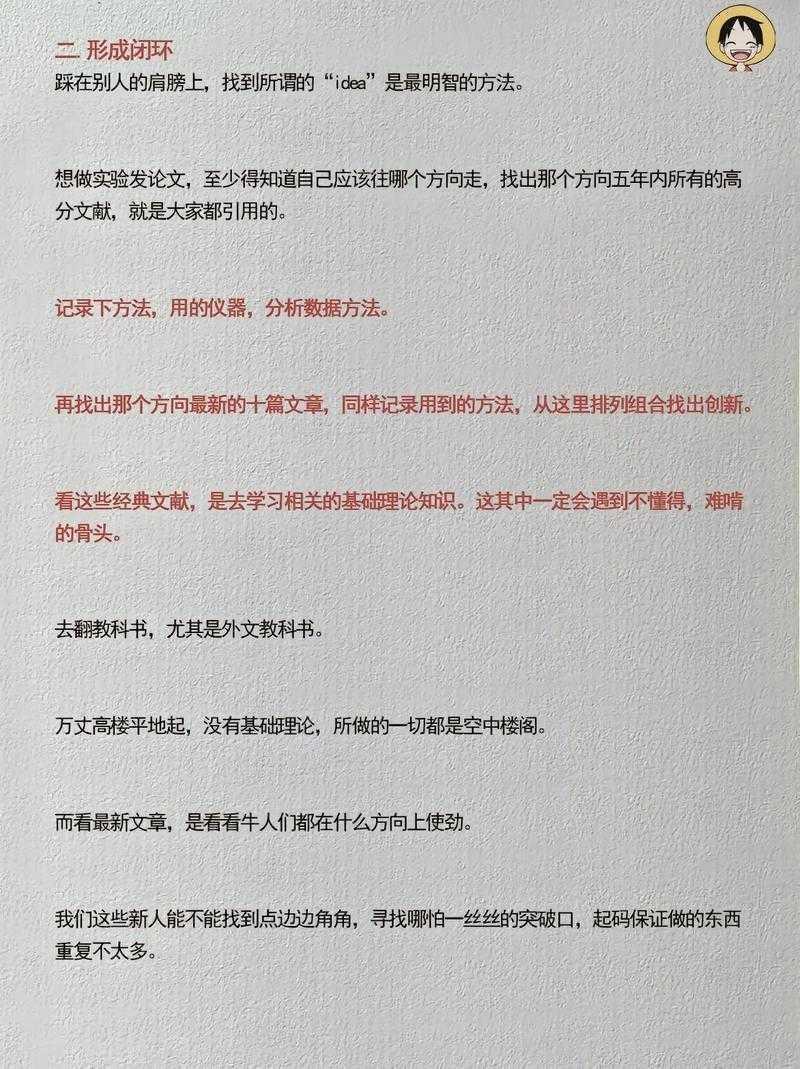 如何发表论文期刊论文:一篇让你少走弯路的经验总结