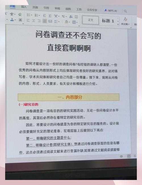 论文页数失控？三步搞定题目优化术，让研究长度精准可控
