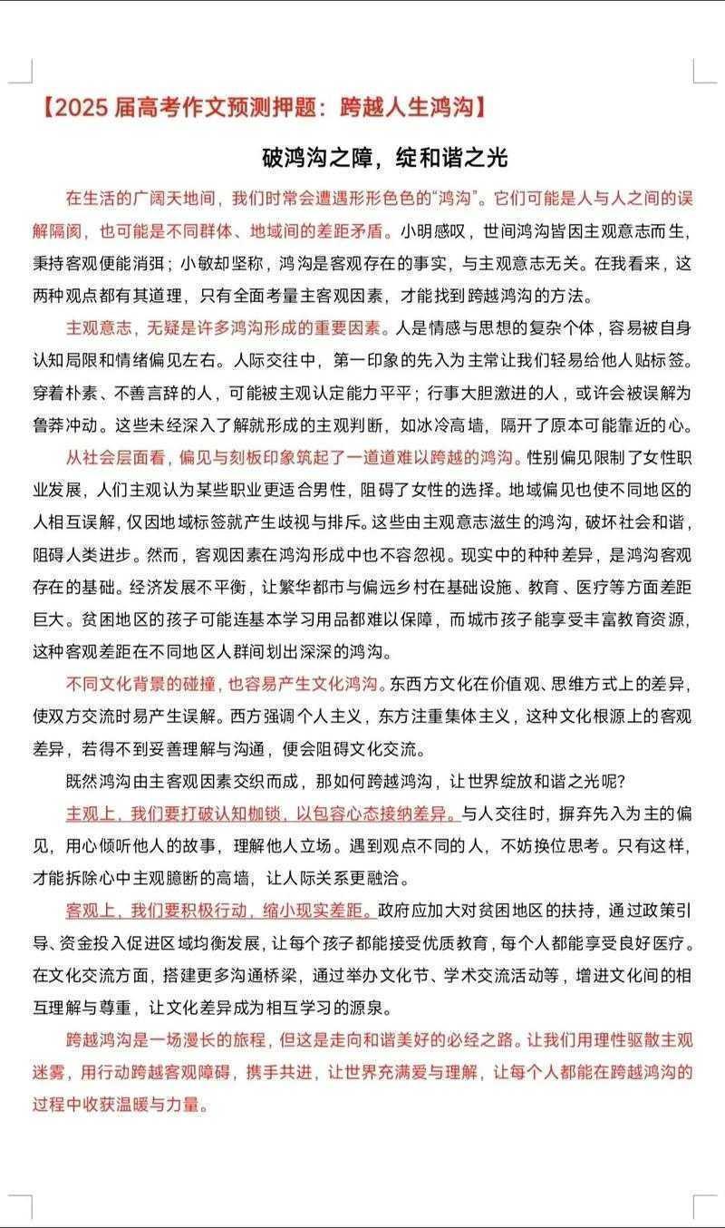 别在素材堆里找灵感了！高中语文论文写作的学术级突围指南