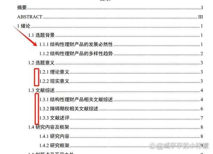 论文目录排版崩溃？WPS高效检查与修复全攻略