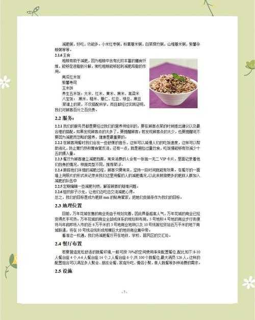 从毕业设计到期刊发表:一篇大论文如何优雅瘦身为小论文