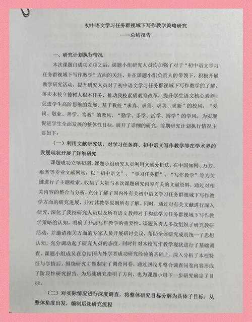 初中语文议论文解题策略的实证研究：从审题到结构搭建的全流程优化