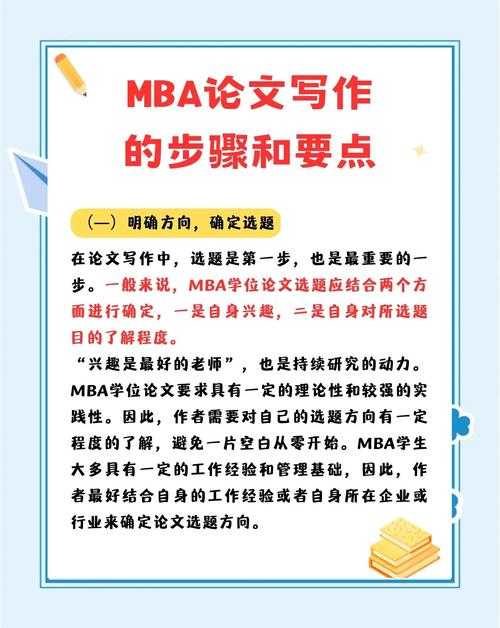 解锁国际组织论文写作：从选题到发表的实战指南