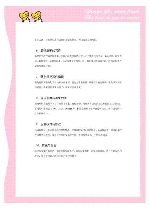 从选题到发表：一篇关于皮肤如何防晒论文的完整研究指南