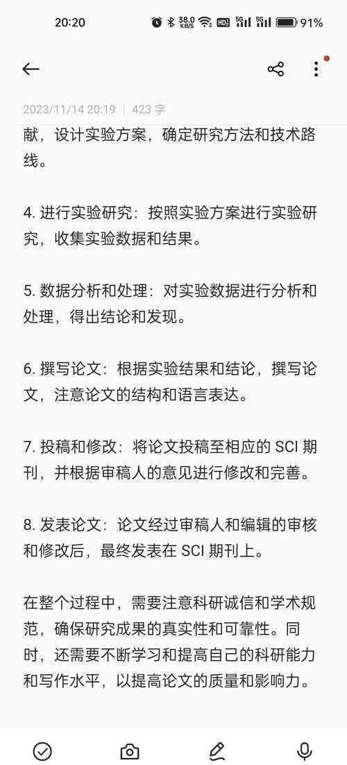 从选题到发表：一篇关于皮肤如何防晒论文的完整研究指南