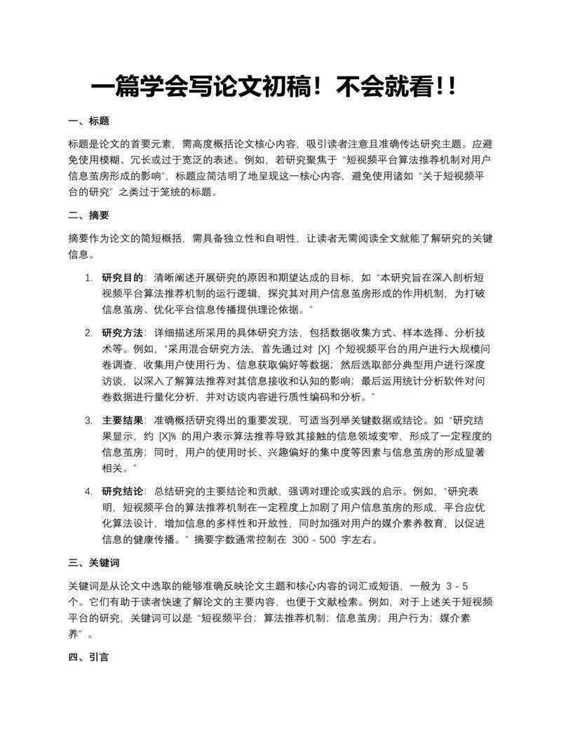 毕业论文初稿怎么装订？这5个坑你踩过吗