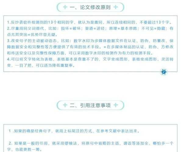 毕业论文查重避坑指南：手把手拆解查重系统的运行逻辑