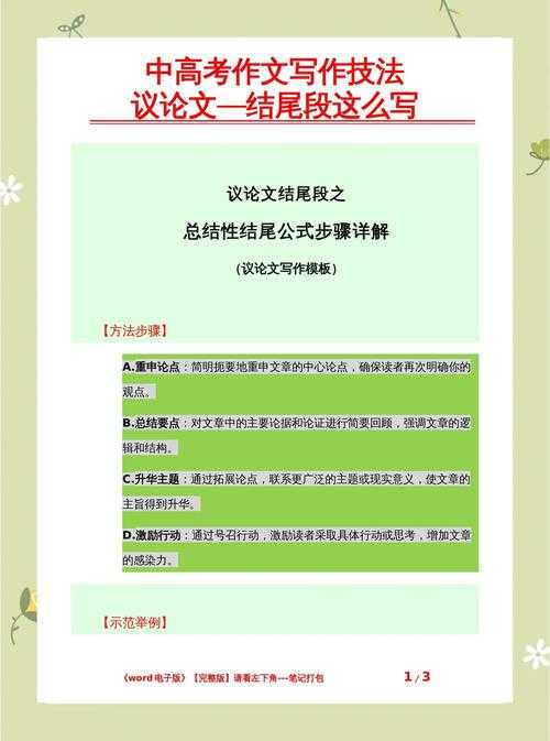 高中议论文内容如何写好：从“模板化”到“思想性”的实证研究路径