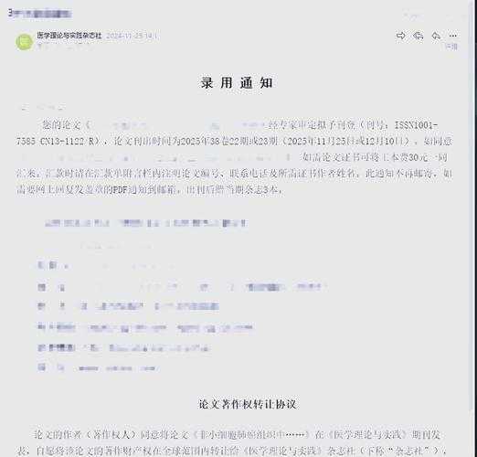 从焦虑到安心：一份可操作的论文录用通知检测手册