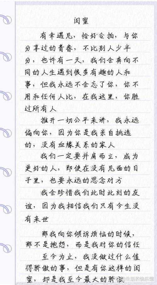 闺蜜致谢的情感编码：基于108份硕博论文的叙事结构分析