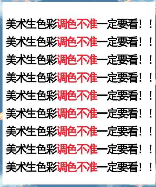 论文调色指南：别让字体颜色成为你投稿的“隐形杀手”