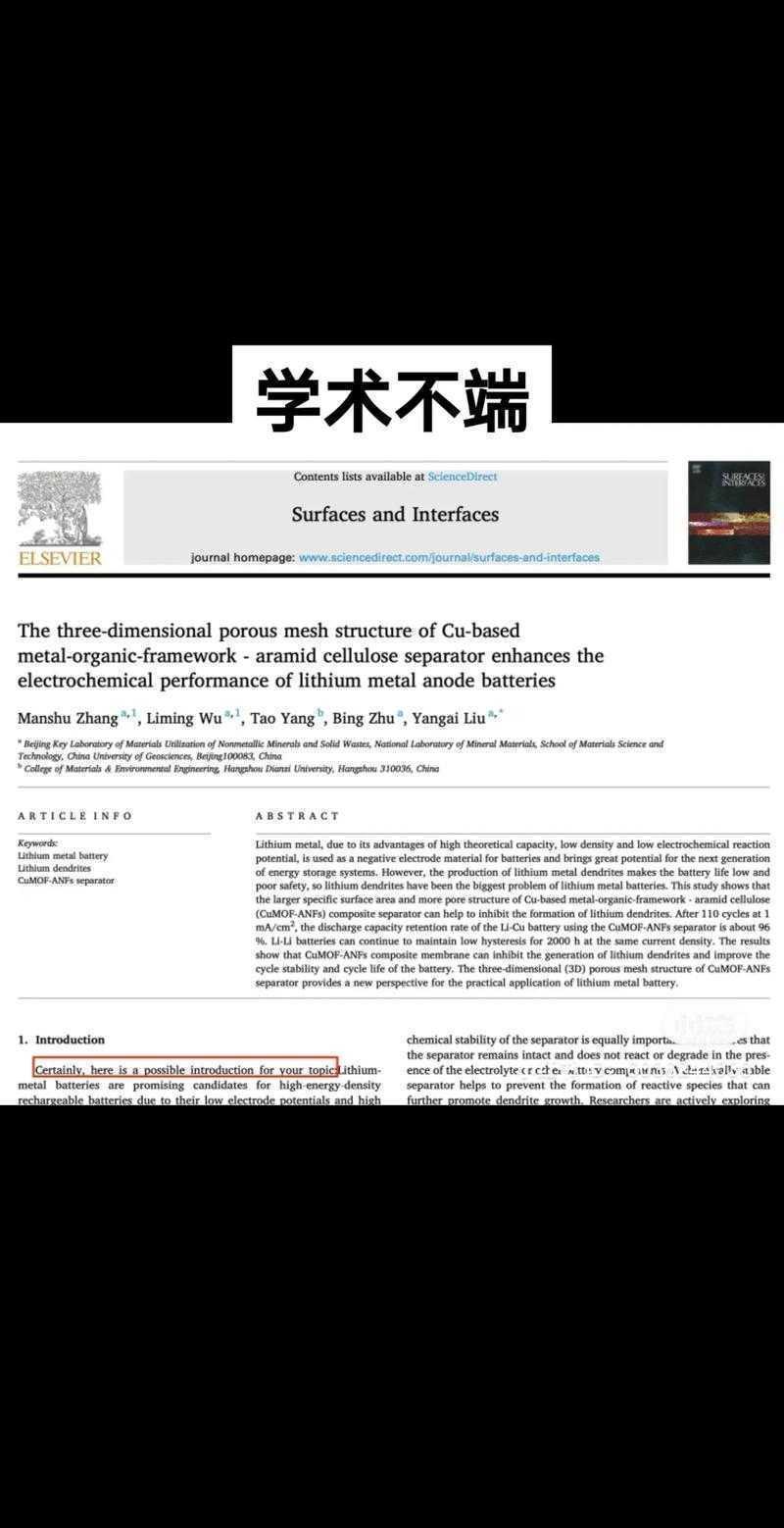 别被AI忽悠了!资深研究员教你几招,一眼看穿AI生成的学术论文