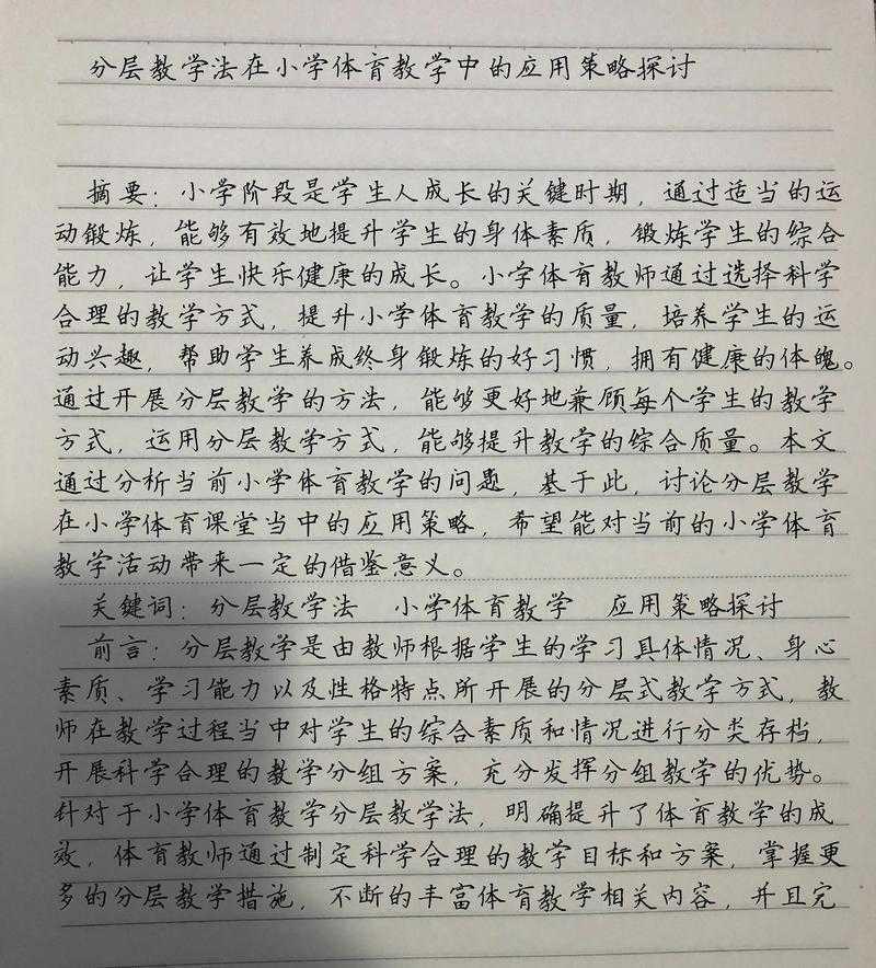 论文的作品定位怎么写