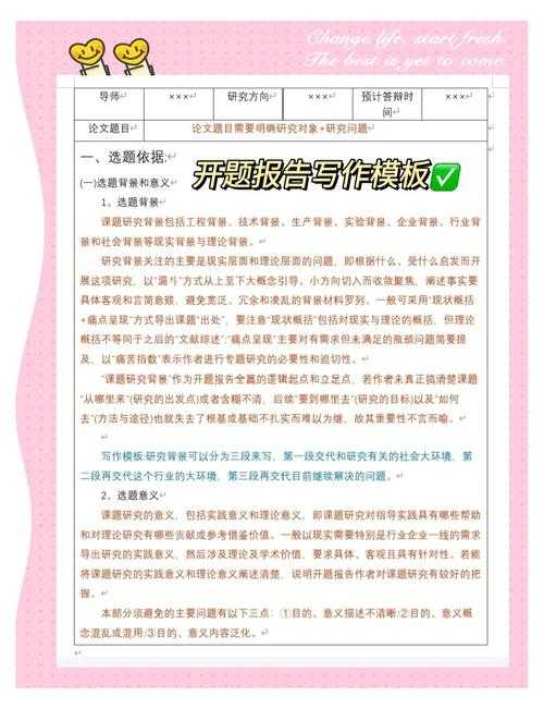 口蹄疫论文通关秘籍：从开题到答辩的保姆级操作指南