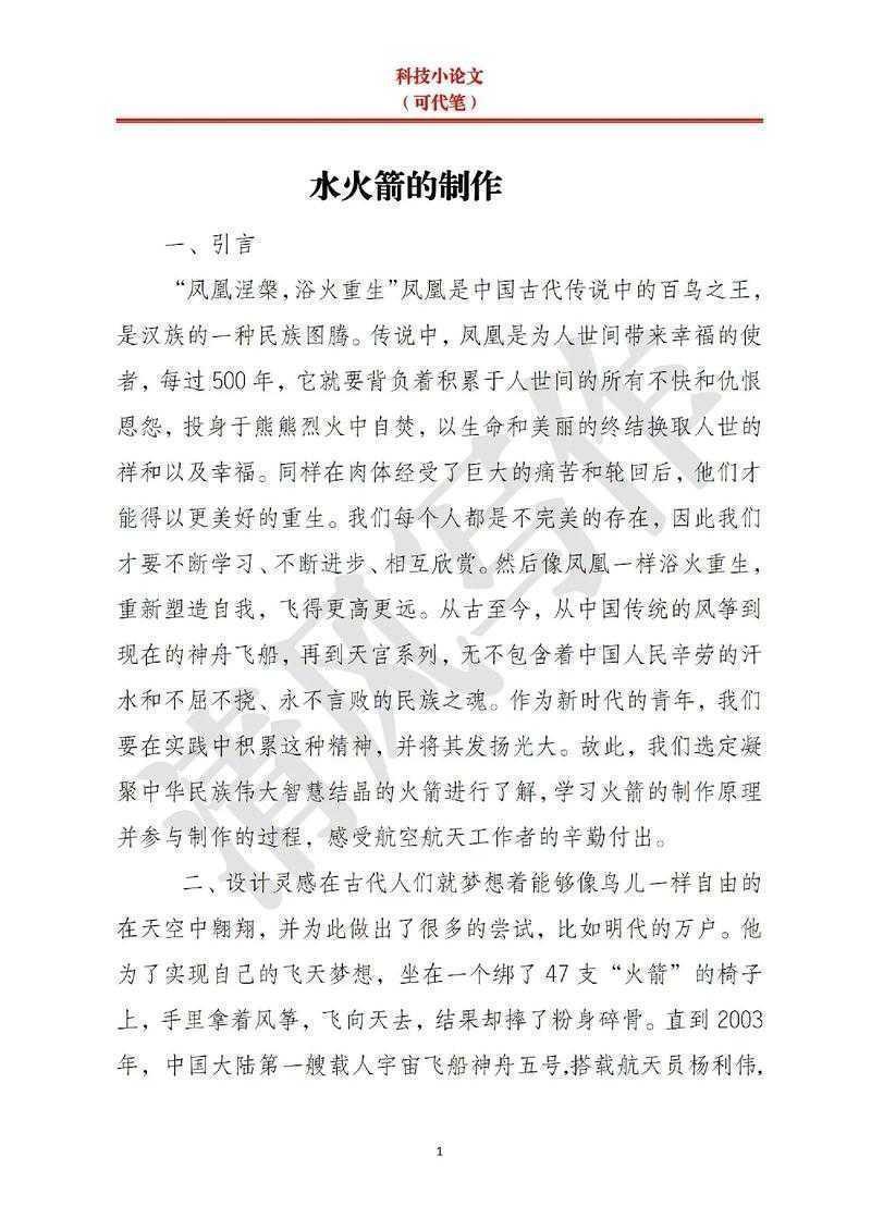 科研人必备的论文破壁术：一篇教会你高效搞定排班后的论文