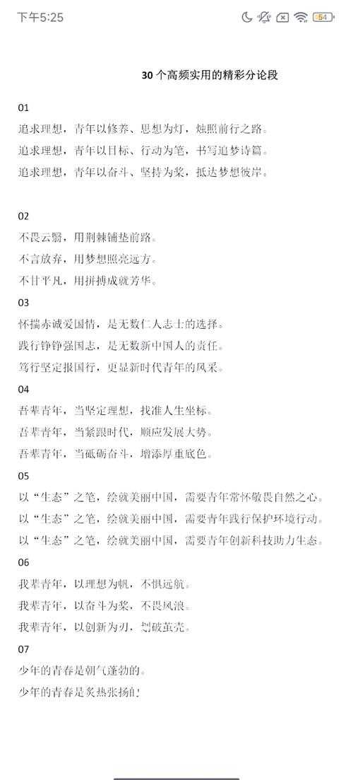 期刊论文的讨论部分：被误解的黄金段落与你的破局指南