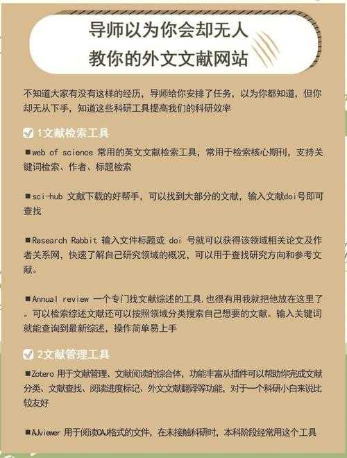 高效解锁学术宝藏：国内顶刊论文怎么找的科研通关秘籍