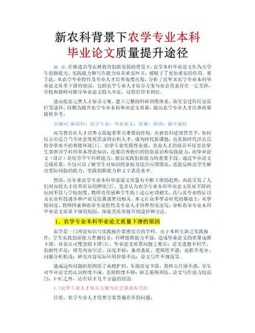 提前布局，事半功倍：论文格式设置的学术生产力优化策略