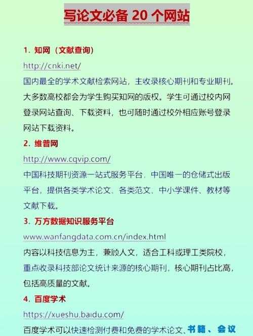 论文怎么查记录内容？深度挖掘科研信息的秘密心法