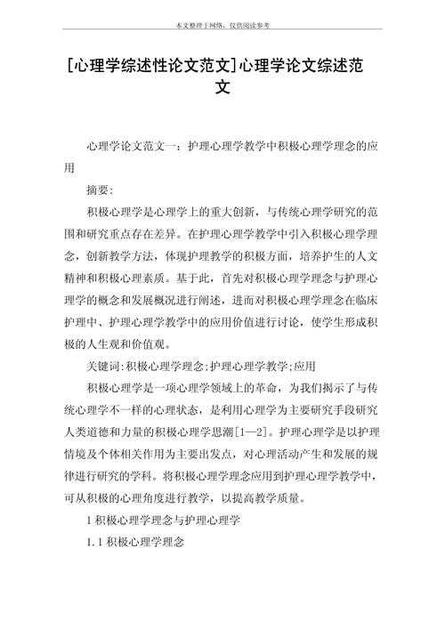 别再套模板了！期刊论文前言思路如何写，其实是一场心理博弈