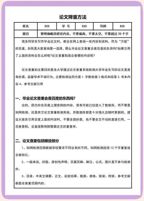 评审专家不会告诉你的秘密：四步写出让作者感激的论文审核意见