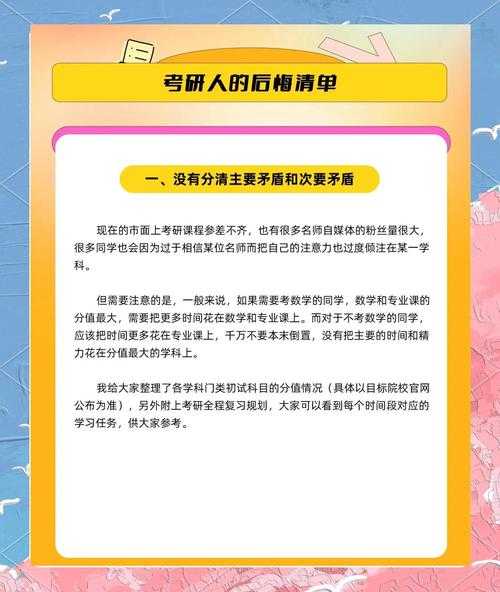 避开这些选题误区，你的研究之路就稳了一半！