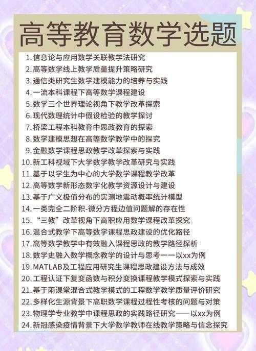 避开这些选题误区，你的研究之路就稳了一半！