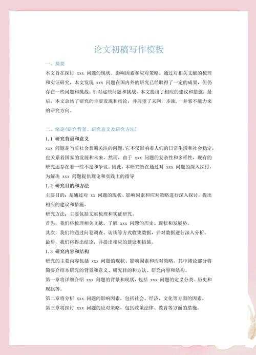 别让文笔拖后腿：小论文如何提升文笔论文的实操指南