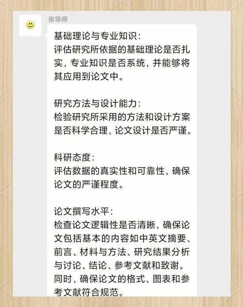 从选题到发表：一份全面网球研究论文写作指南