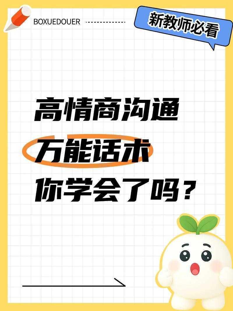 客户突然要论文？学术沟通的八大高情商话术模板