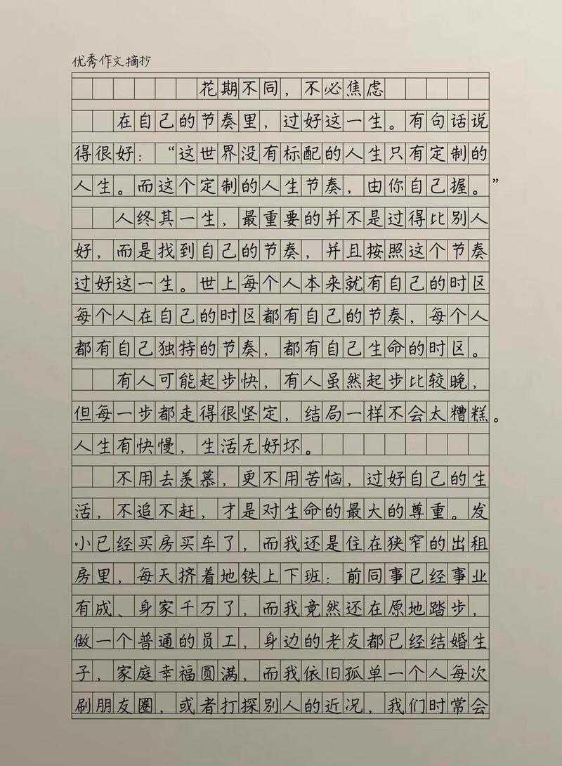 从焦虑到自信：一位学术写作者的论文写作心法全解析