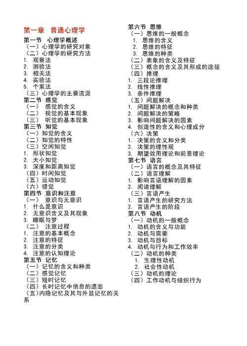 从焦虑到自信：一位学术写作者的论文写作心法全解析