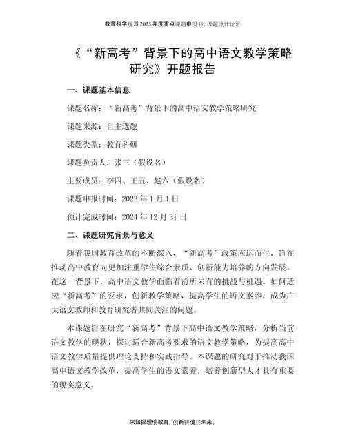 破解高中议论文写作密码：一项基于教学实践的实证研究