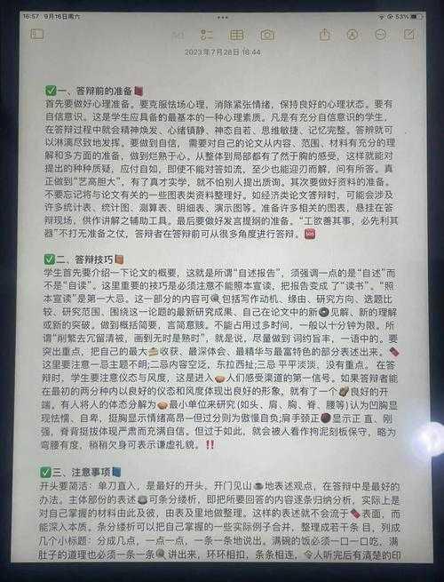如何做优秀工程师论文：从开题到答辩的全流程指南