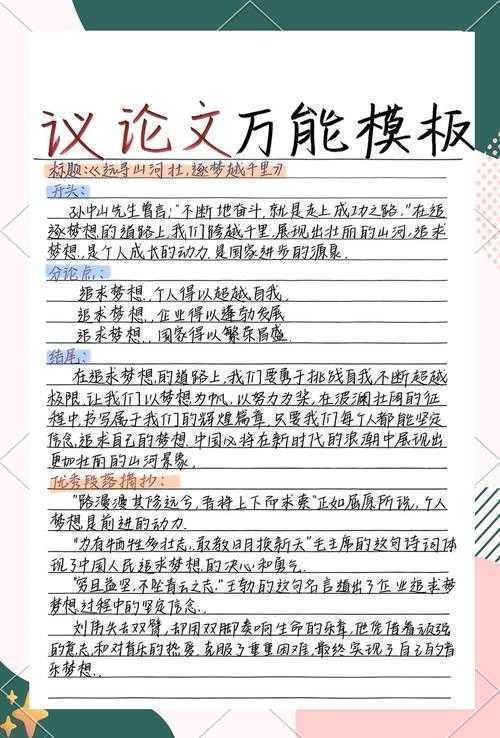 一个万能模板搞定90%的期刊修改理由——学术大牛都在用的写作心法
