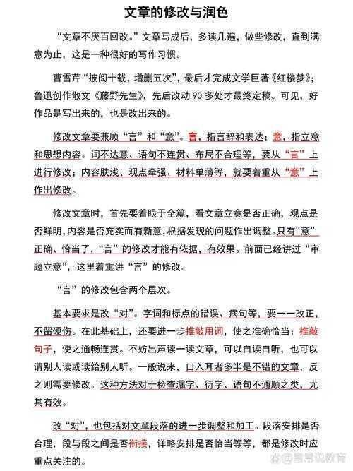 小论文如何润色：从“草稿”到“发表级”的实战方法论