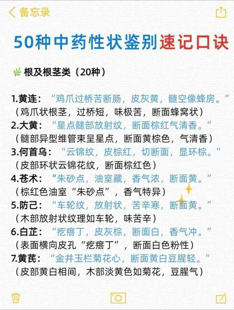 三步搞定中药材综述：从选题焦虑到投稿成功的保姆级攻略