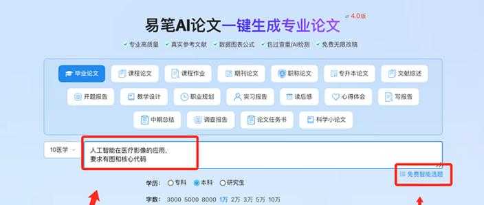 当论文在查重系统前「隐身」：学术写作中的技术防御与伦理边界