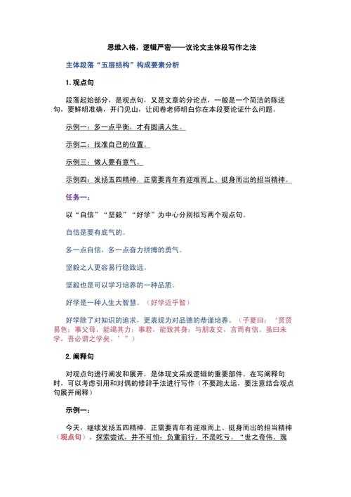 揭秘高效议论文开头的黄金比例：数据驱动的劳动主题破题策略