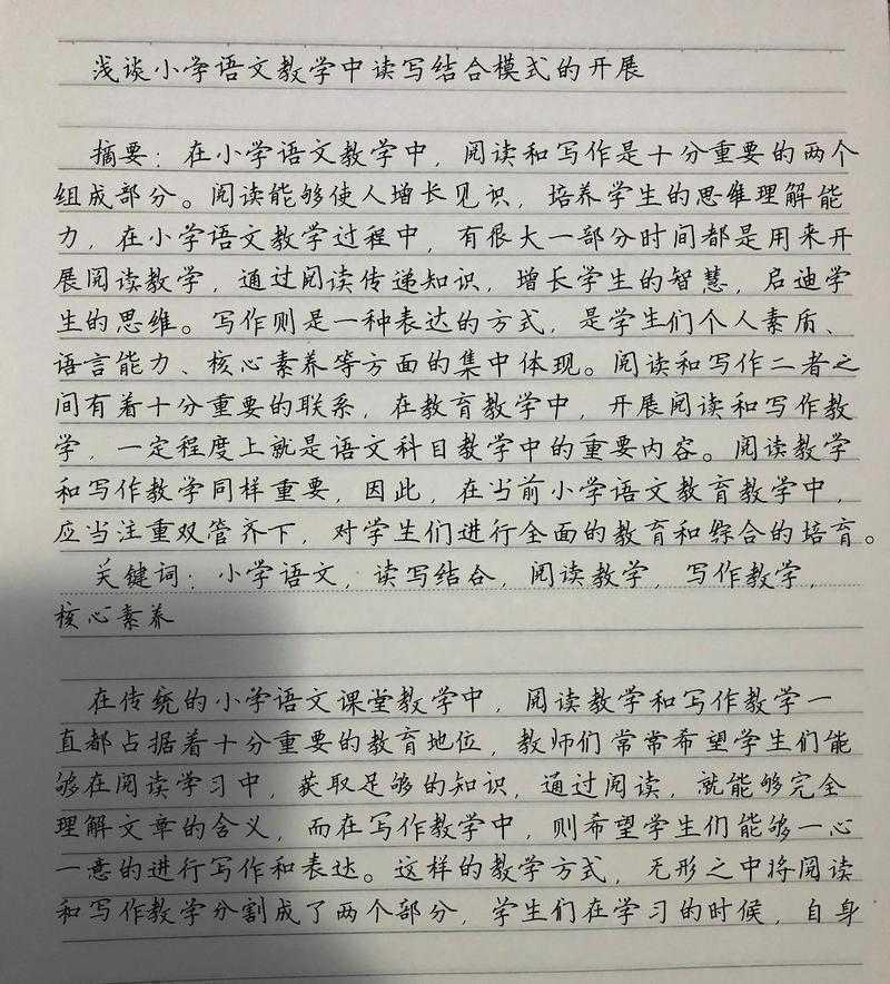 教师如何读论文和论文：从“读不完”到“用得上”的实战指南