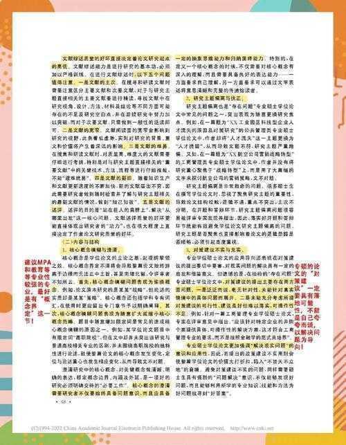 论文成果登记怎么填：一个学术写作者的实战避坑指南