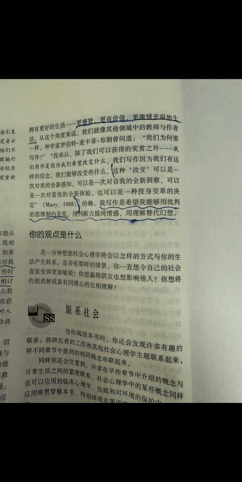 学术写作的思维博弈：如何挑战你的判断力论文