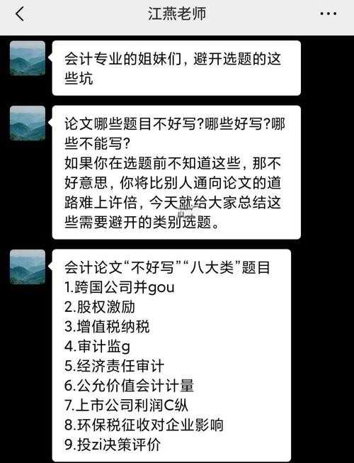 论文选题怎么做：学术老司机亲授5个避坑指南与选题炼金术