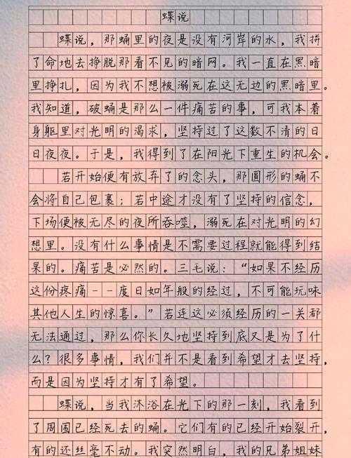 论文段落间的蝴蝶效应：一段改写如何颠覆整篇文章？