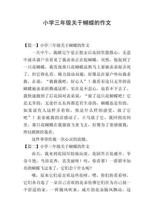 论文段落间的蝴蝶效应：一段改写如何颠覆整篇文章？