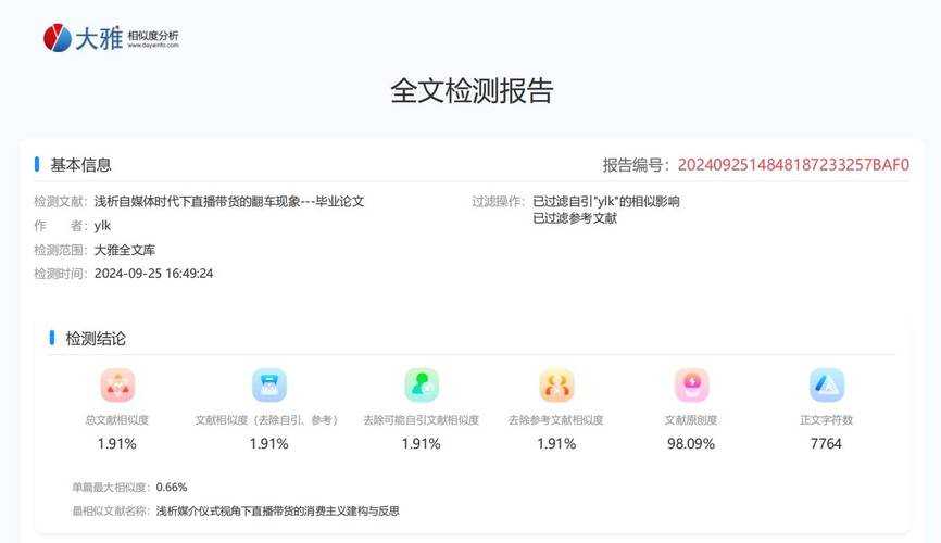 解锁论文查重资格：你可能忽略的三个关键步骤