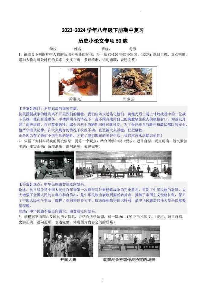 历史小论文要素怎么写：让史料开口说话的八步攻略